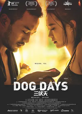 Dog Days (2016)