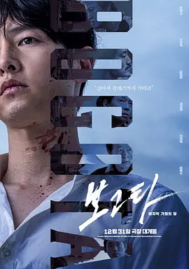 보고타 (2024)